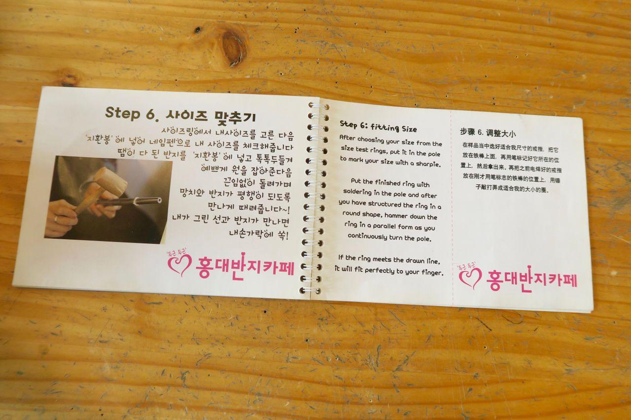 韓国　韓国旅行　旅行　ソウル　ソウル旅行　観光　ソウル観光　韓国観光　ホンデ　弘大　ショッピング　カフェ　指輪　指輪作り　体験　カップル　カップルリング　リング　お揃い　手作り